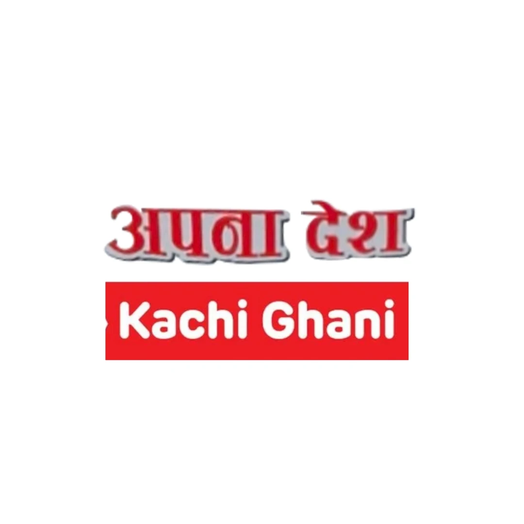 Apna Desh Kachhi Ghani